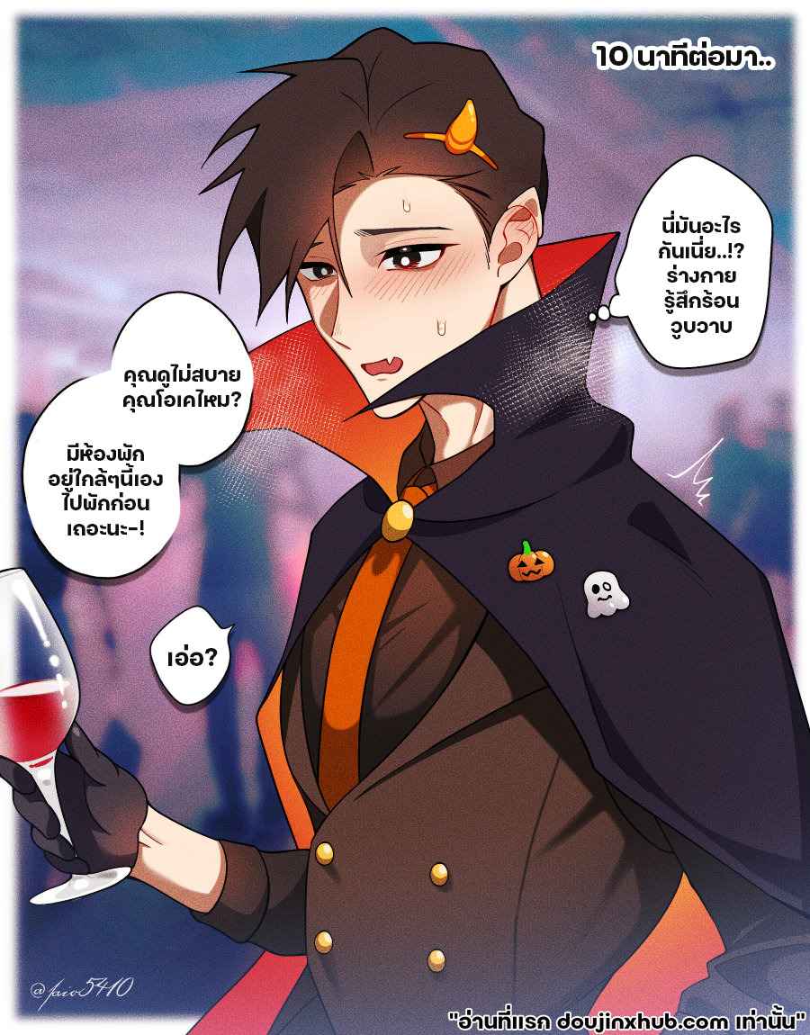 ปาร์ตี้ฮาโลวีน